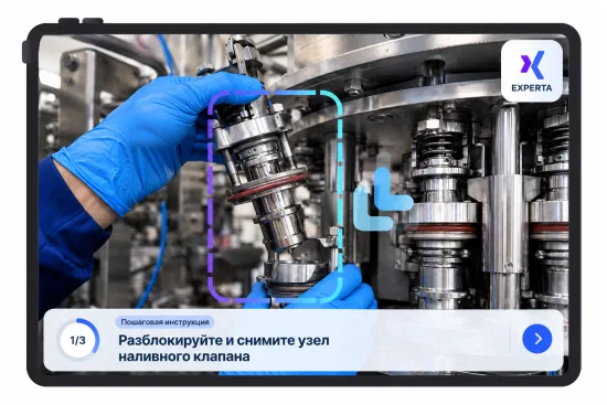 AR-подсказка на планшете: контур выделяет узел наливного клапана и показывает пошаговую инструкцию по его снятию